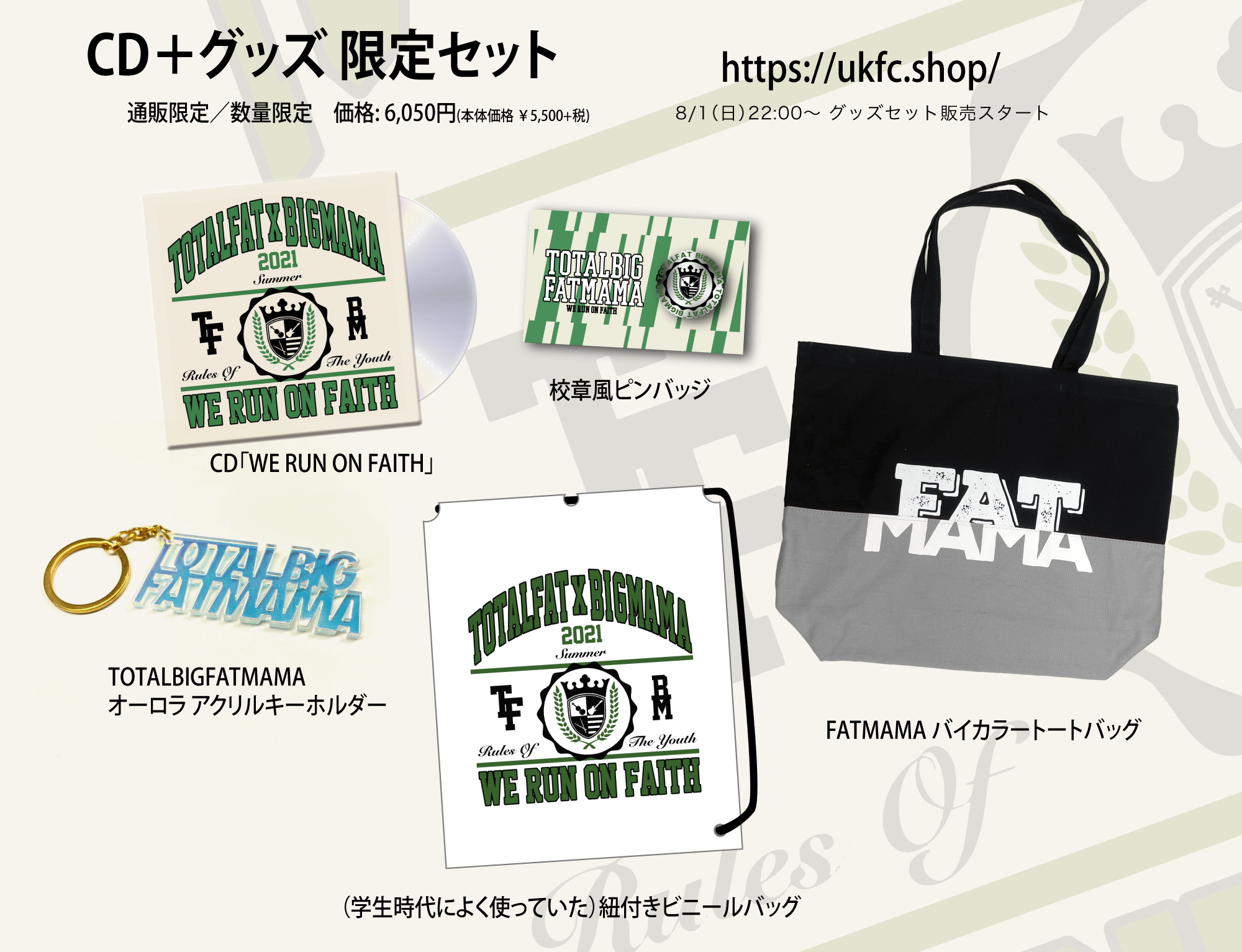 TOTALFAT x BIGMAMA 「WE RUN ON FAITH」グッズセット