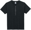 「君に存在価値はあるか」Tシャツ(「COPY」20周年記念Tシャツ)