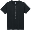 「本気出してないままで終了です」Tシャツ(「COPY」20周年記念Tシャツ)