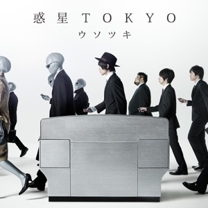 2nd Full Album 「惑星TOKYO」