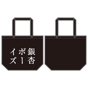 銀杏ボーイズ Logo トート