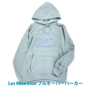 Les Misé blue プルオーバーパーカー