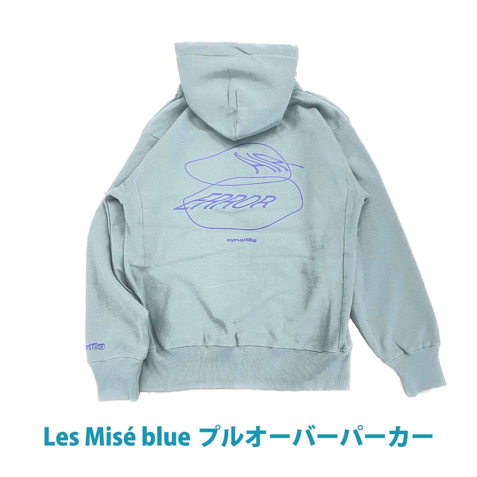 Les Misé blue プルオーバーパーカー