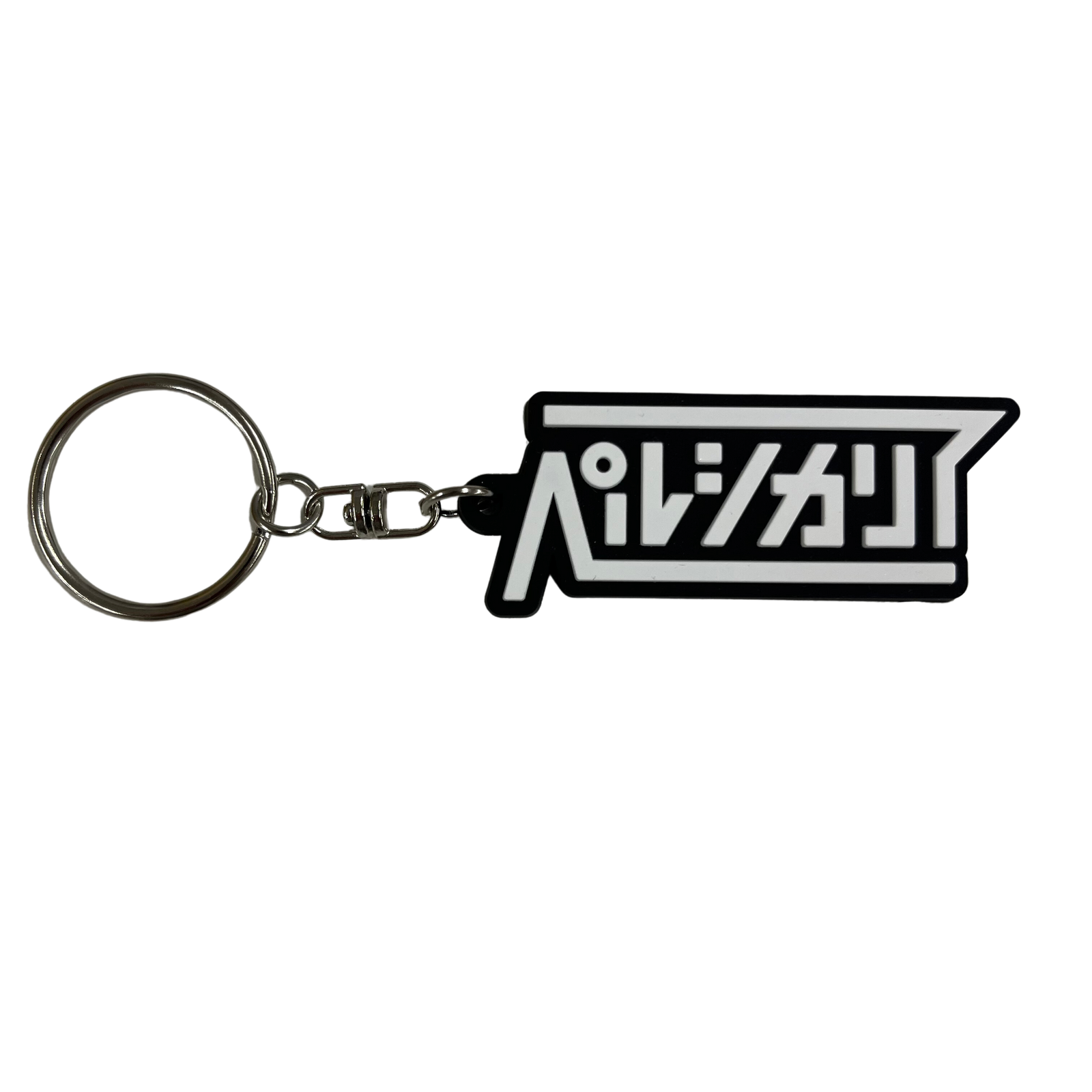 Logo Rubber Key Holder