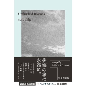 syrup16g『Unfinished Reasons』（BOOK）