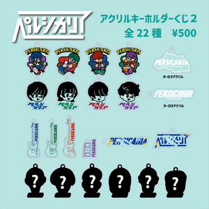 ペルシカリア | UKFC ONLINE SHOP