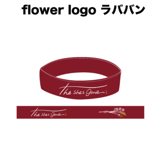 flower logo RUBBER BAND(バーガンディ)