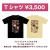 「ウエノコウジ 57歳誕生祭~3x3x3~」記念グッズ Tシャツ(ブラック)