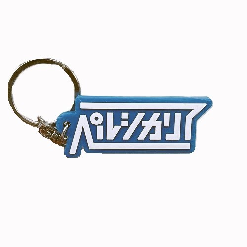 Logo Rubber Key Holder (2色)
