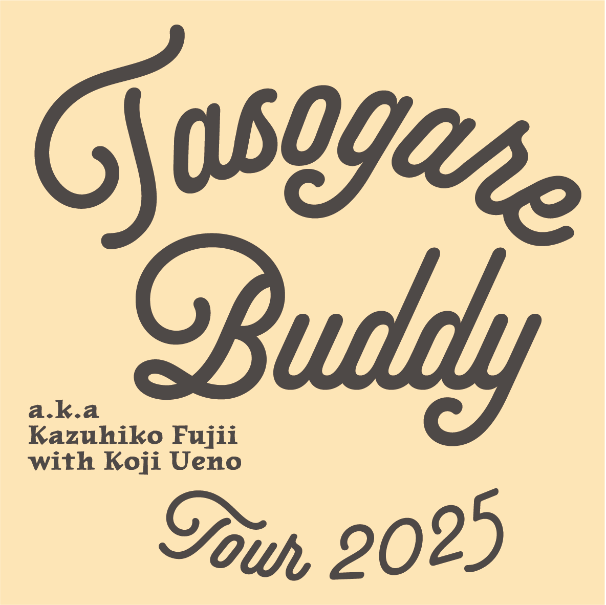 『TOUR 2025 たそがれバディ登場』トートバック