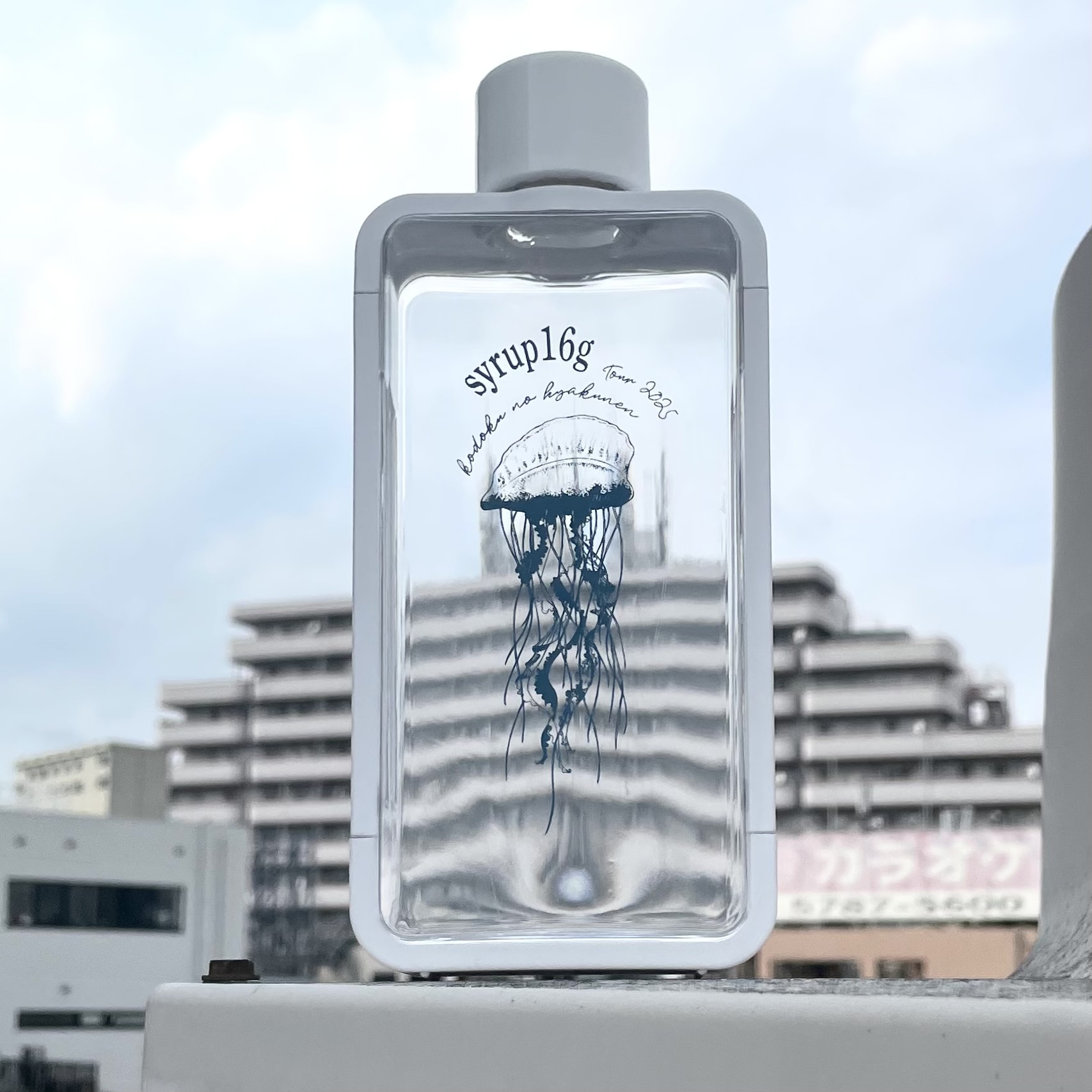 孤毒の百年 water bottle