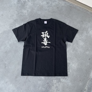 ス*ム様 syrup16g　昇華　Tシャツ　Lサイズ ス*ム様 syrup16g 昇華 Tシャツ Lサイズ - メルカリ