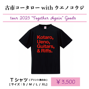 【受注生産】古市コータローwithウエノコウジ ツアー2025 “Together Again”  限定Tシャツ