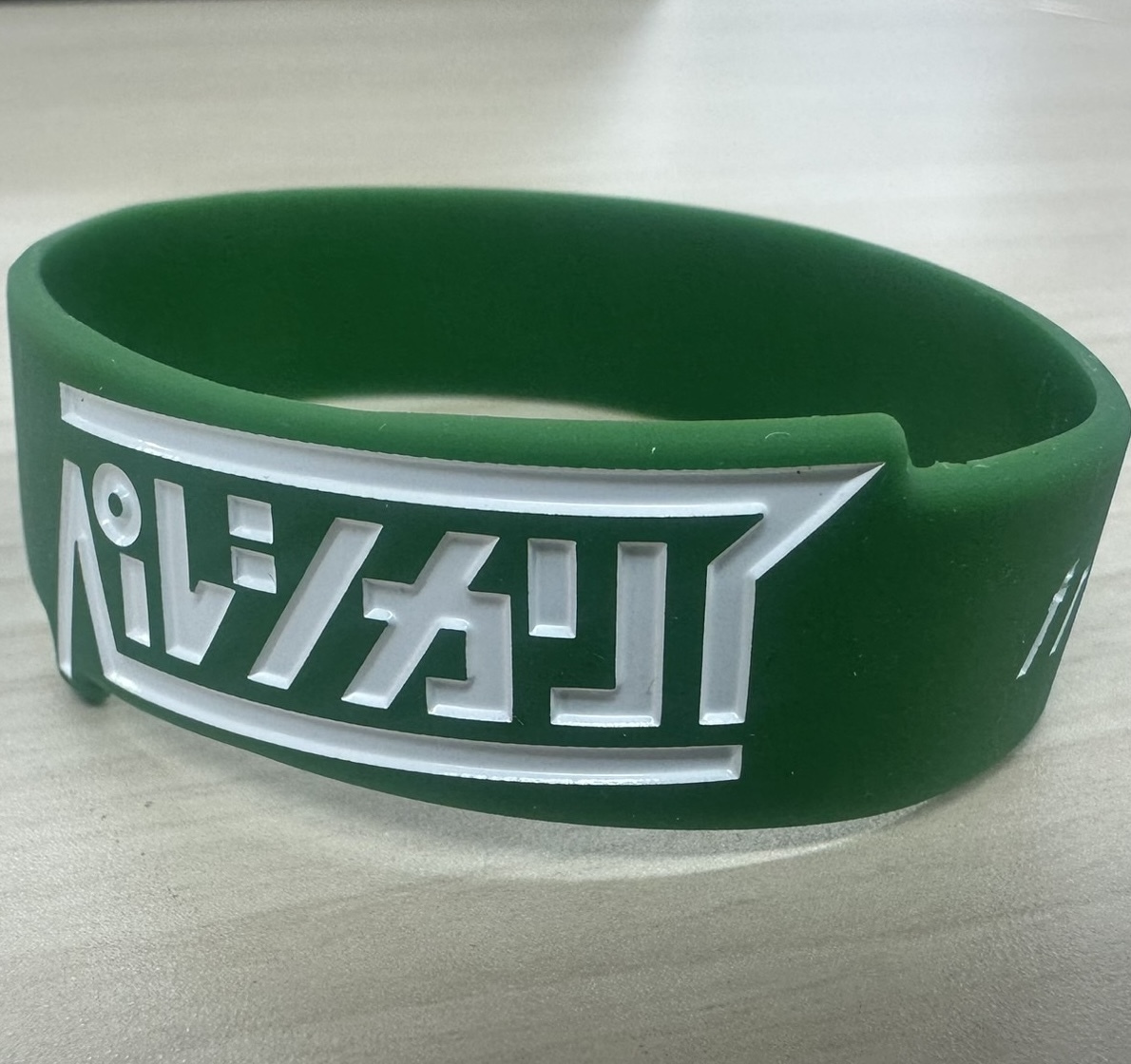 みどりのラバーバンド