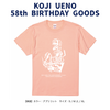 「ウエノコウジ58歳誕生祭～1×1×3～」Tシャツ(アプリコット)