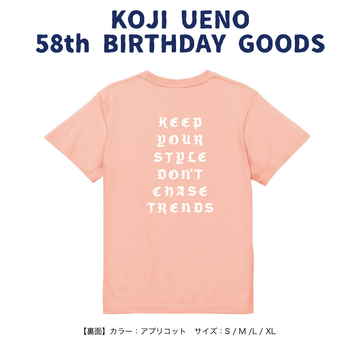 「ウエノコウジ58歳誕生祭～1×1×3～」Tシャツ(アプリコット)
