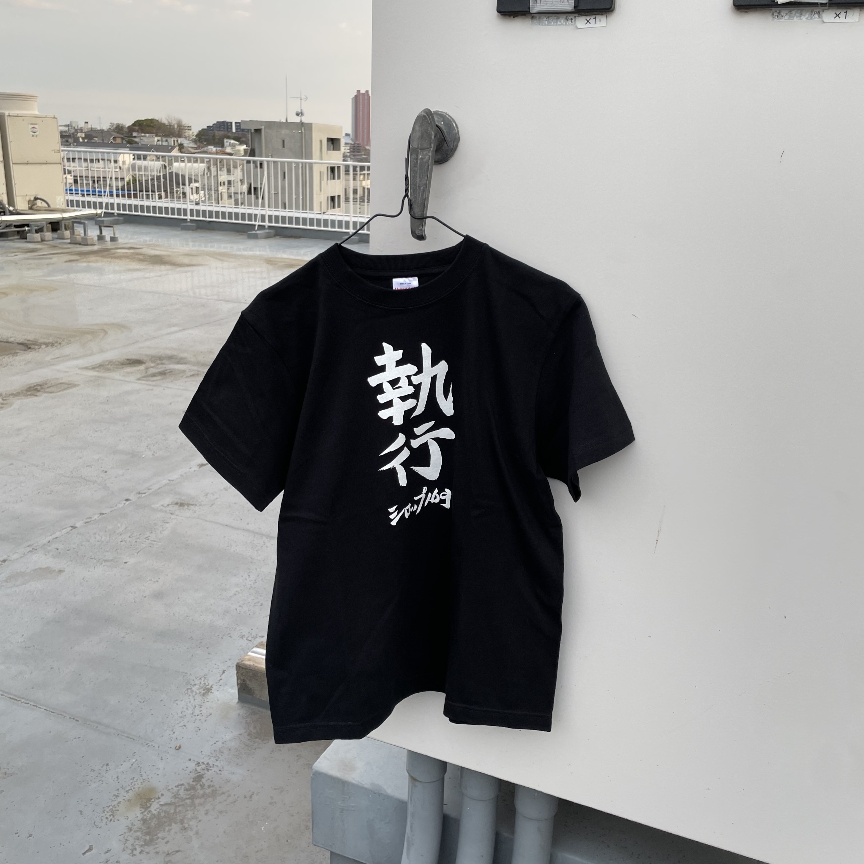 執行T-Shirt（五十嵐隆直筆デザイン）