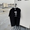 猶予T-Shirt（五十嵐隆直筆デザイン）