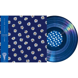 【9/9発売】きのこ帝国「ロンググッドバイ」(アナログレコード)