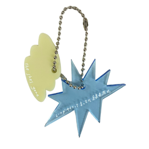 歌詞key chain"Senkouhanabi"