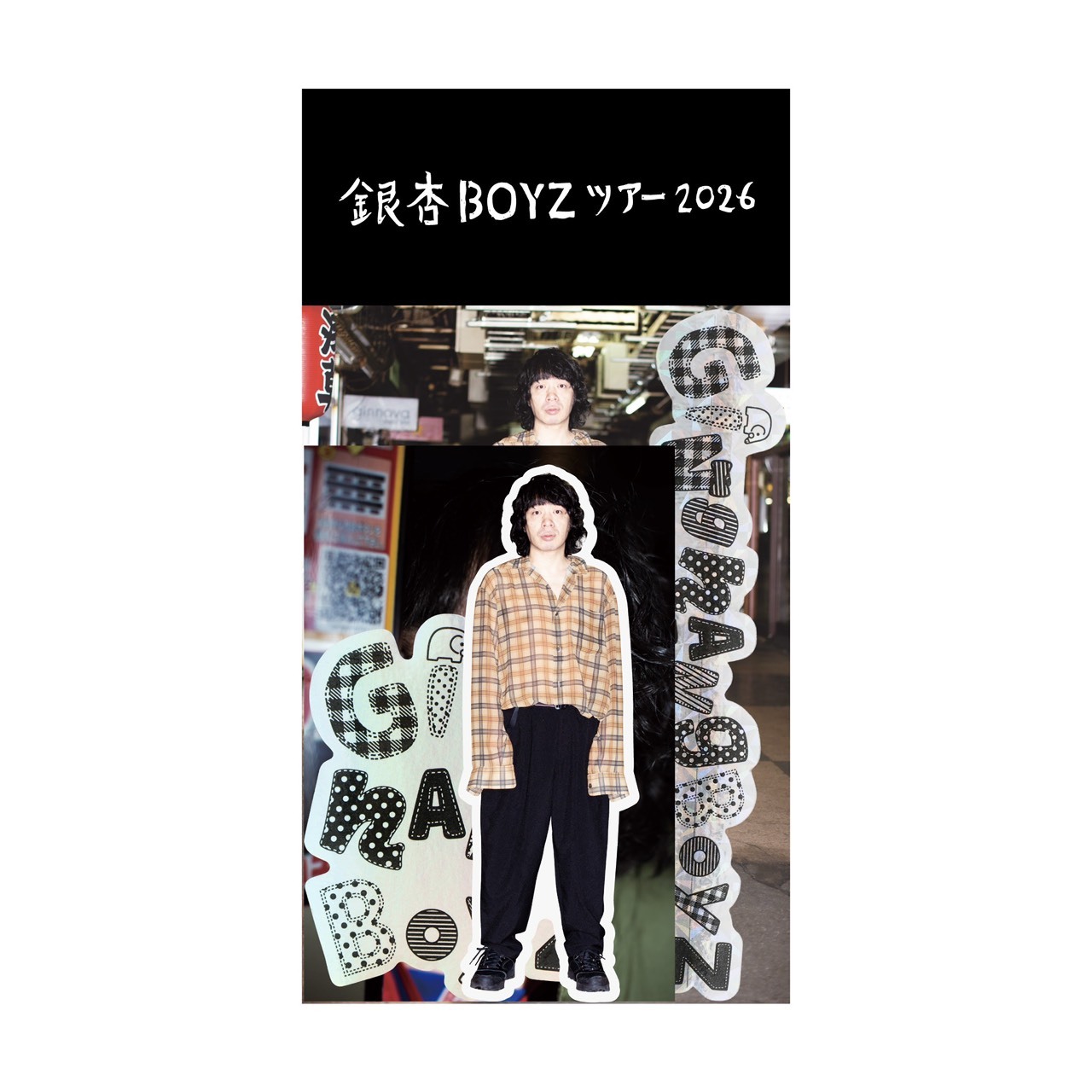 夢で逢えないから☆ステッカーセット | 銀杏BOYZ | UKFC ONLINE SHOP