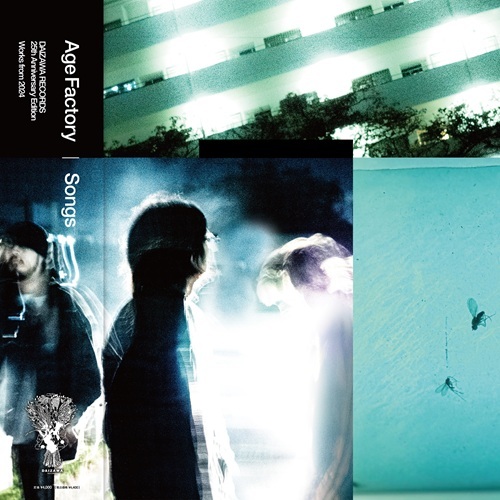 【10/13発売】Age Factory「Songs」(アナログレコード)