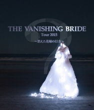 Blu-ray「The Vanishing Bride Tour 2015 ～消えた花嫁の行方～」