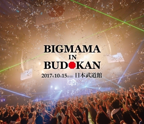 Blu-ray「BIGMAMA in BUDOKAN」