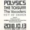 TOISU IN JAPAN FESTIVAL Tシャツ(ナチュラル)