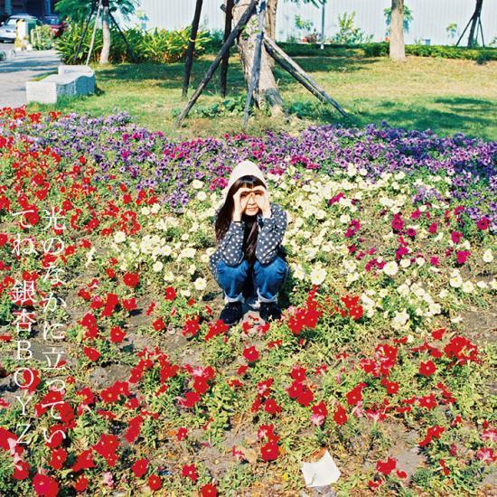 光のなかに立っていてね(アナログ/2LP)