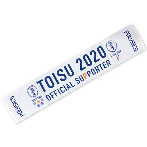 TOISU2020マフラータオル
