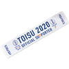 TOISU2020マフラータオル