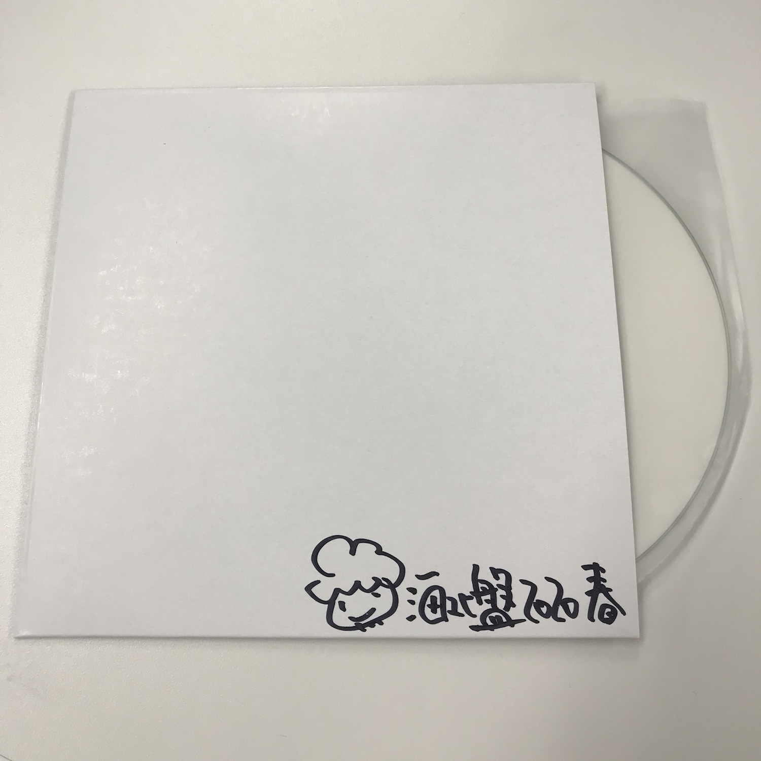 「海北盤2020春」
