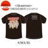 COME BACK DISCO!!! Tシャツ(ブラック)