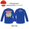 COME BACK DISCO!!! ロングTシャツ(ロイヤルブルー)