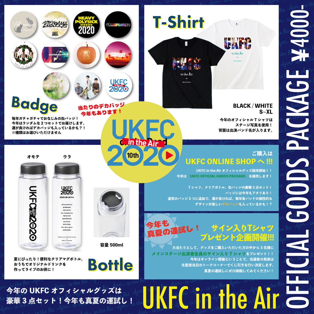 UKFC OFFICIAL GOODS PACKAGE