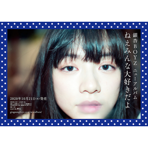 銀杏BOYZポスター等 新アルバム本日店着! 銀杏BOYZの〈NMNL?〉ポスター別カット