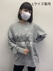 【受注生産】STAGE PLOT SWEAT(グレー)