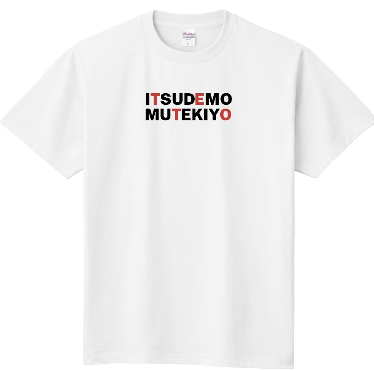 ITSUDEMO MUTEKIYO Tee(ホワイト)