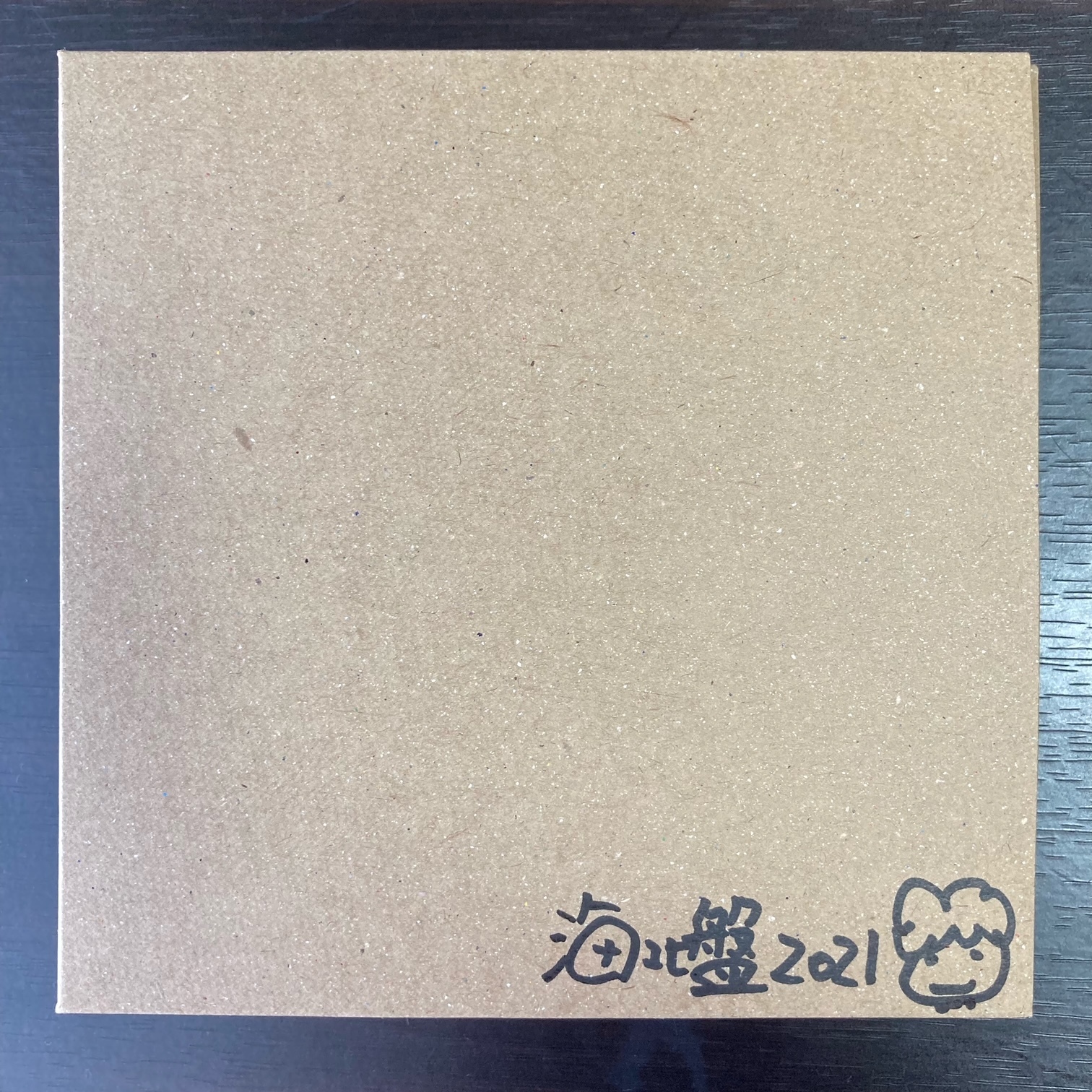 海北盤2021