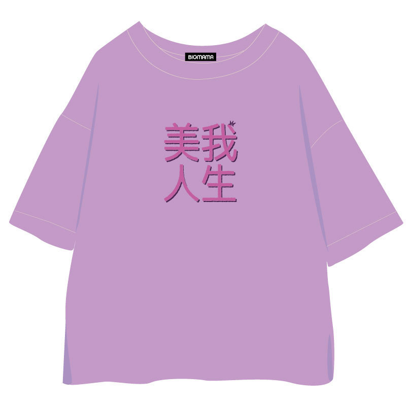 美我人生 Tシャツ